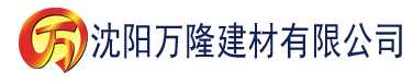 沈阳在线大香蕉视频建材有限公司_沈阳轻质石膏厂家抹灰_沈阳石膏自流平生产厂家_沈阳砌筑砂浆厂家